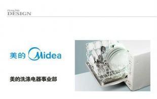 供應美的精美推廣物料設計--一起見證飛魚品牌設計的實力_辦公、文教_世界工廠網(wǎng)中國產(chǎn)品信息庫