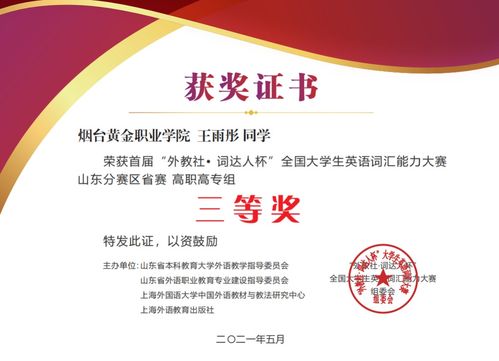 煙臺黃金職業(yè)學院系部介紹 文化教育系