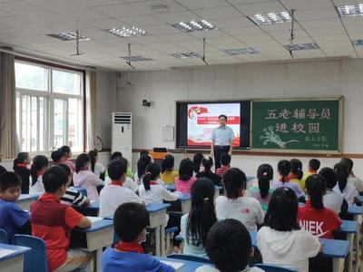 煙臺塔山小學開展五老輔導員進校園活動