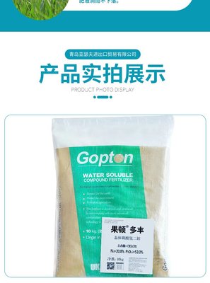 晶體二銨促進(jìn)根系發(fā)育增強(qiáng)植物光合作用減少落花廠家批發(fā)果樹(shù)專用