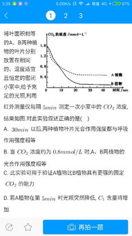 關(guān)于光合作用問(wèn)題