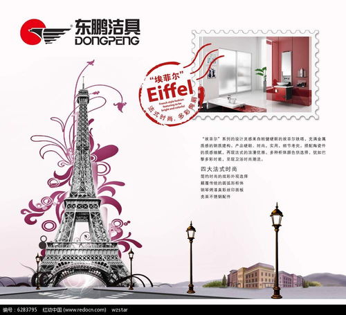 東鵬潔具廣告設計PSD素材免費下載 | 紅動網